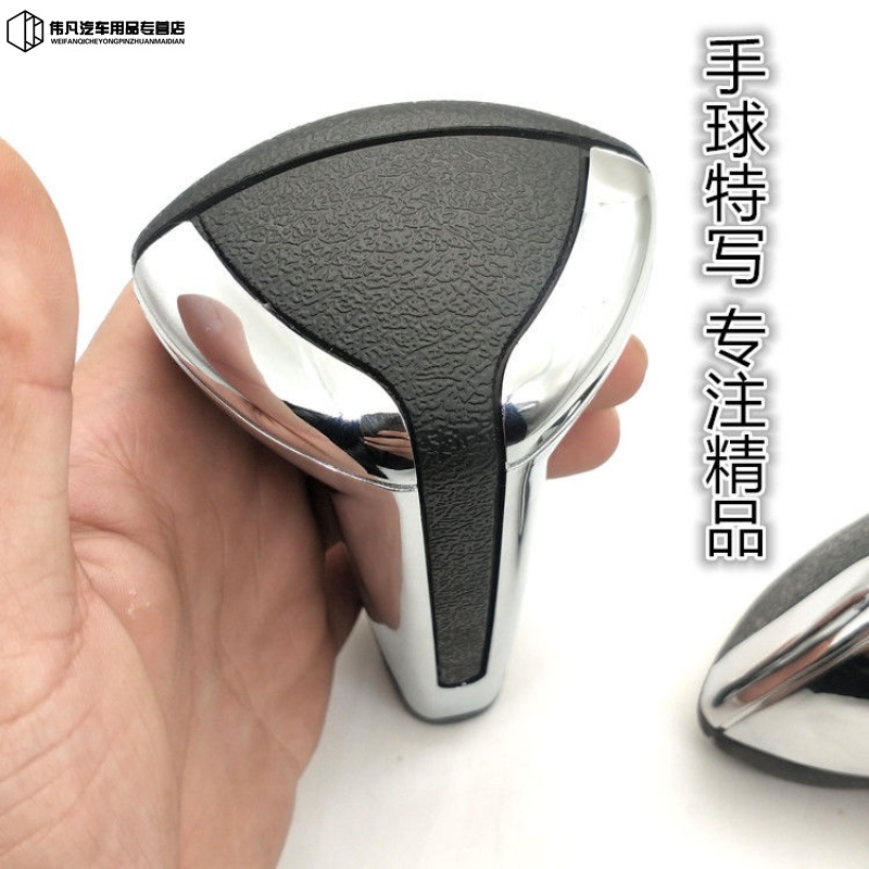 雪铁龙世嘉爱丽舍c2标致307凯旋308自动挡档把头排挡杆头档位手球