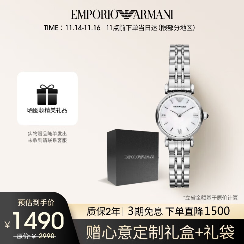 安普里奥·阿玛尼（Emporio Armani）手表女士白月光系列贝母表盘简约石英腕表生日礼物送女友AR1763