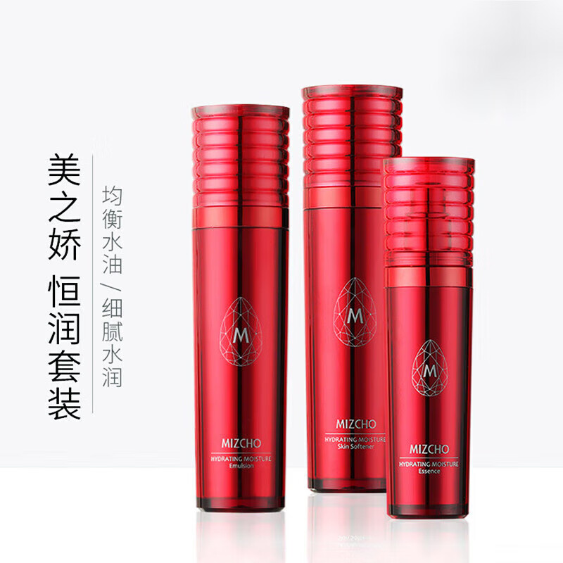 新生活化妆品美之娇水之缘恒润护肤系列套装补水保湿紧致抗皱美容