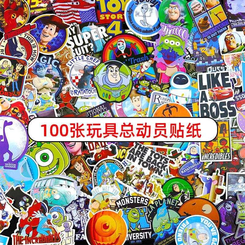 微凡嘉(weifanjia)卡通人物玩具总动员贴纸水杯行李箱手机壳电脑装饰