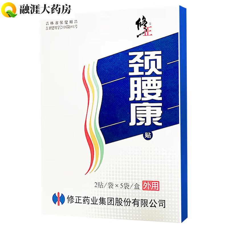颈腰康贴辅助缓解风湿痛贴业 1盒修正牌颈腰康贴10贴