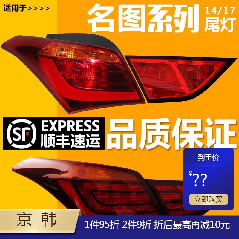 千驰嘉适用于北京现代名图后尾灯14 15 16 17款名图led后尾灯后大灯