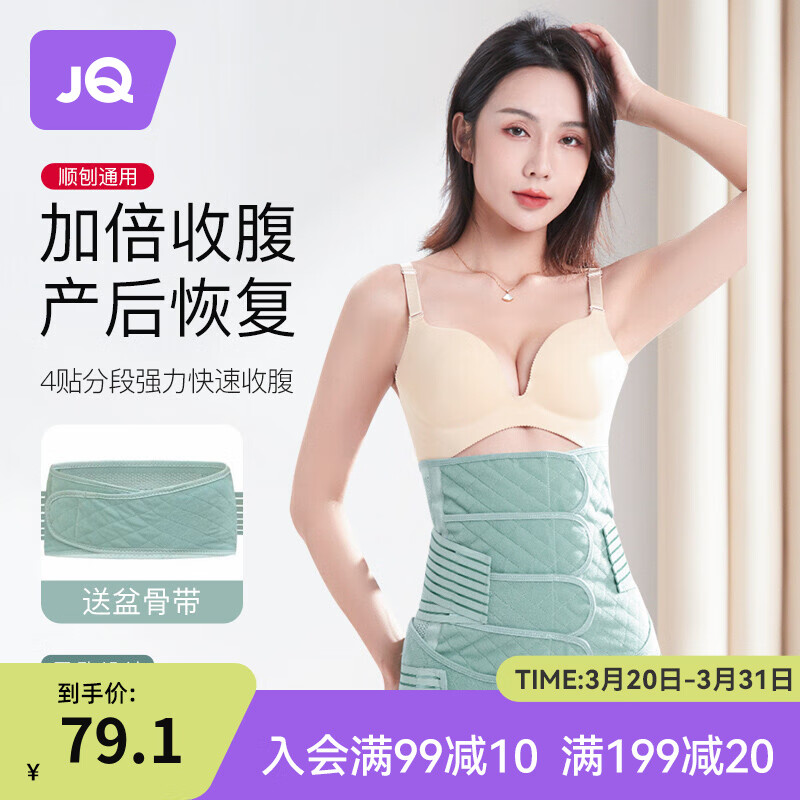 婧麒收腹带产后产妇顺产专用剖腹产塑腰月子束腰束腹束缚带 绿色【加强版.舒适收腹不反弹】 L使用感如何?
