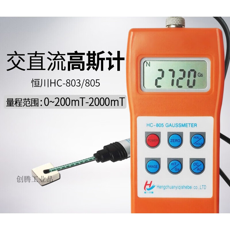 适配hc805手持特斯拉计hc803磁力仪磁选机除检测1% hc-803单直流