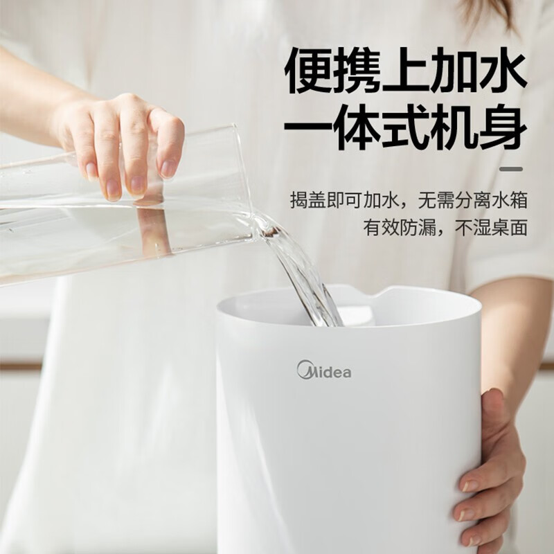 美的（Midea）加湿器迷你净化器小型家用卧室香薰喷雾器增湿大雾量孕妇婴儿 金色（SC-3E25X）