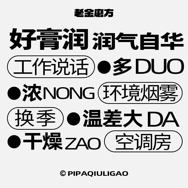 老金磨方枇杷秋梨膏瓶装 雪梨膏酥梨润喉护嗓冲饮泡水中老人儿童可食用 枇杷秋梨膏 130g*3盒