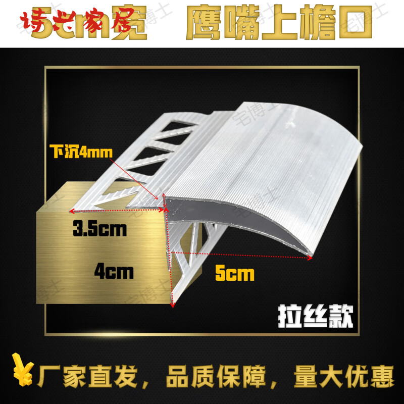 gjxbp鹰嘴滴水线条铝合金的5公分屋檐滴水条加厚上檐口铝合金鹰嘴滴水