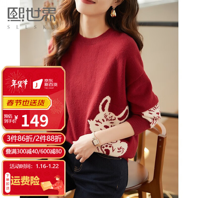 京东毛衣商品怎么看历史价格|毛衣价格历史