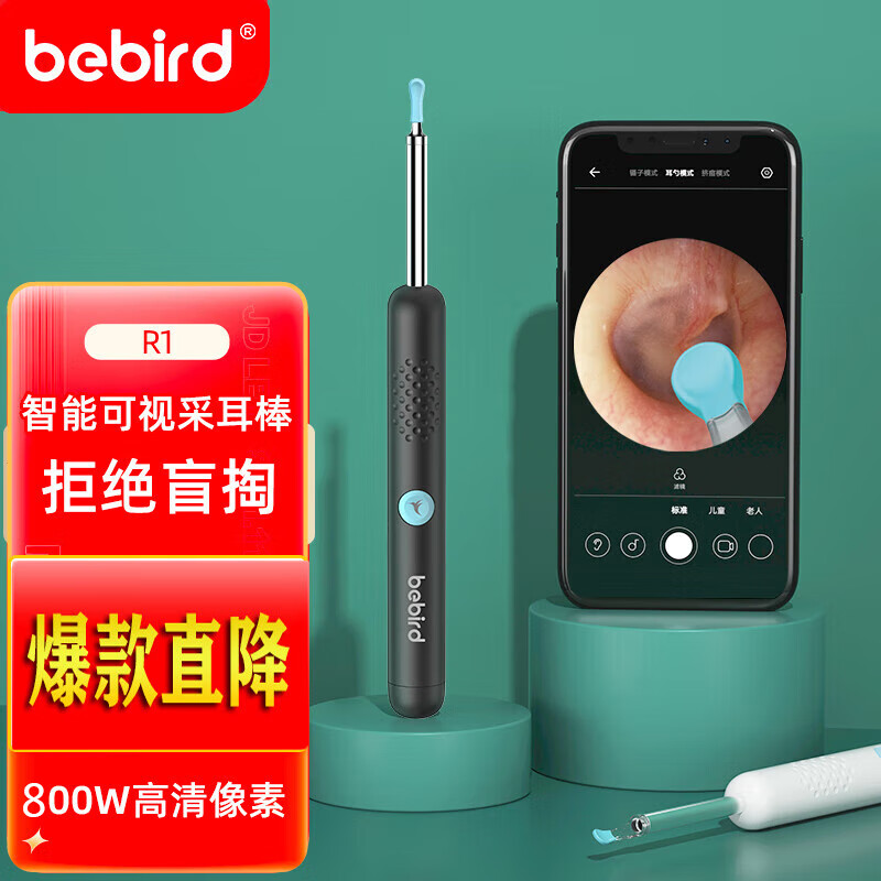 bebird 智能可视挖耳勺采耳棒掏耳朵神器高清内窥镜工具套装 R1 黑色怎么样,好用不?