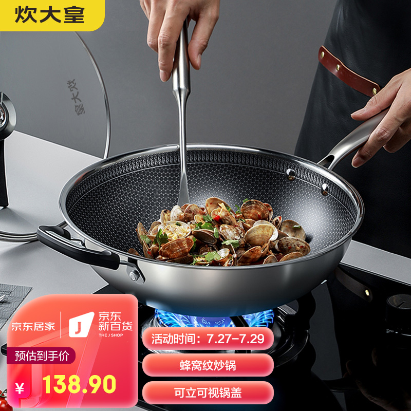 想要了解的炊大皇炒锅真实使用心得？看看一周感受告知