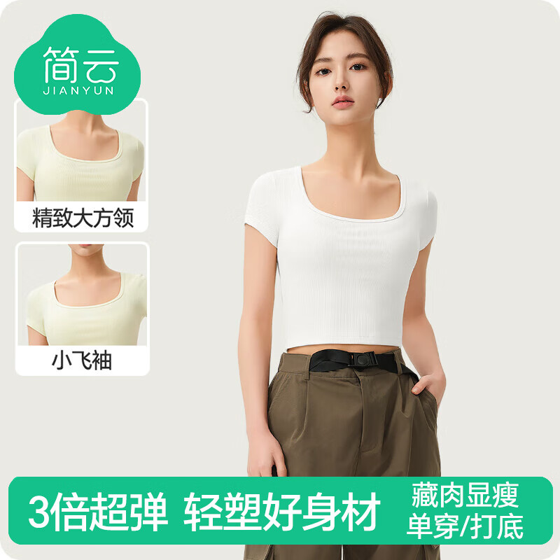 简云莫代尔棉短袖t恤女薄款方领露脐上衣短款内搭打底衫性感洋气夏季 白色 XL 【建议125-150斤】