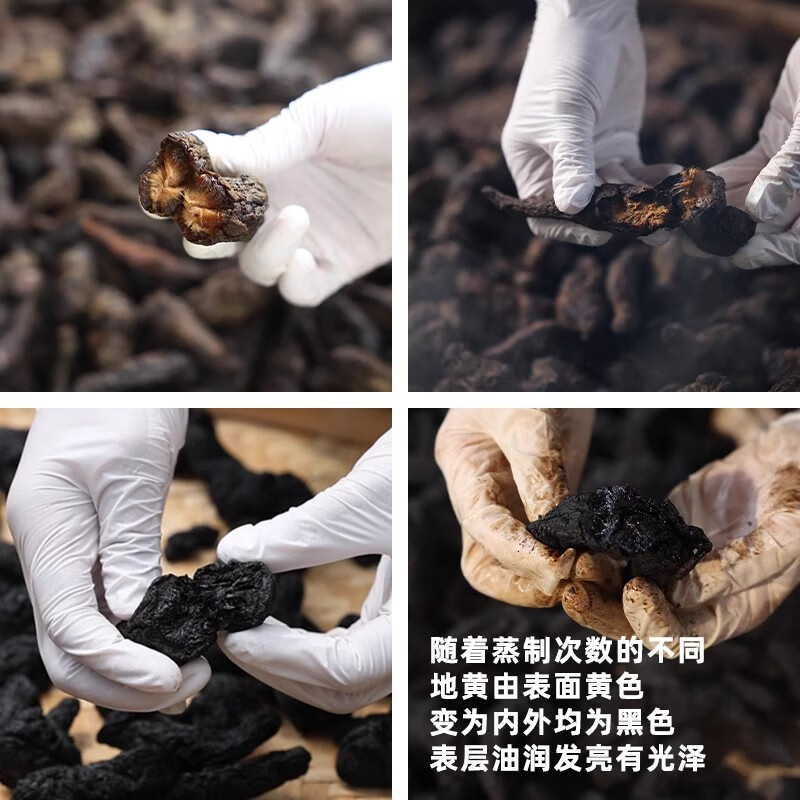 怀盛兴【特级熟地黄】中药材九蒸九晒河南焦作无沙怀地黄煲汤泡水泡酒 正宗熟地黄【500g】