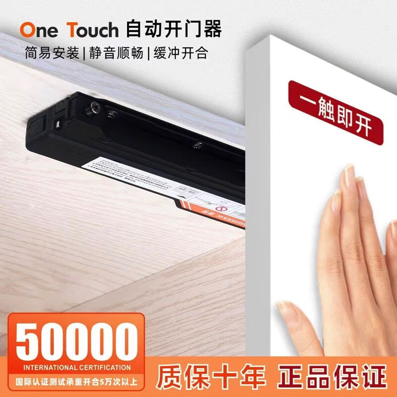 炬森ot自动开门器免装拉手暗藏开闭门器铝框衣柜门按压缓冲反弹器