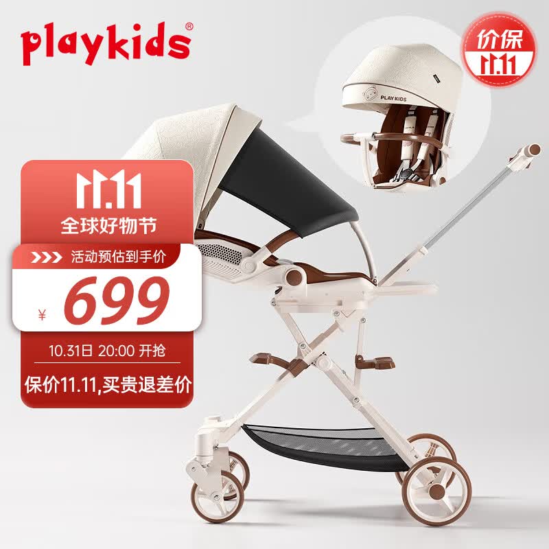 playkids普洛可婴儿推车遛娃遛神器溜娃童车可坐可躺双向推行X6-3抱抱熊怎么看?