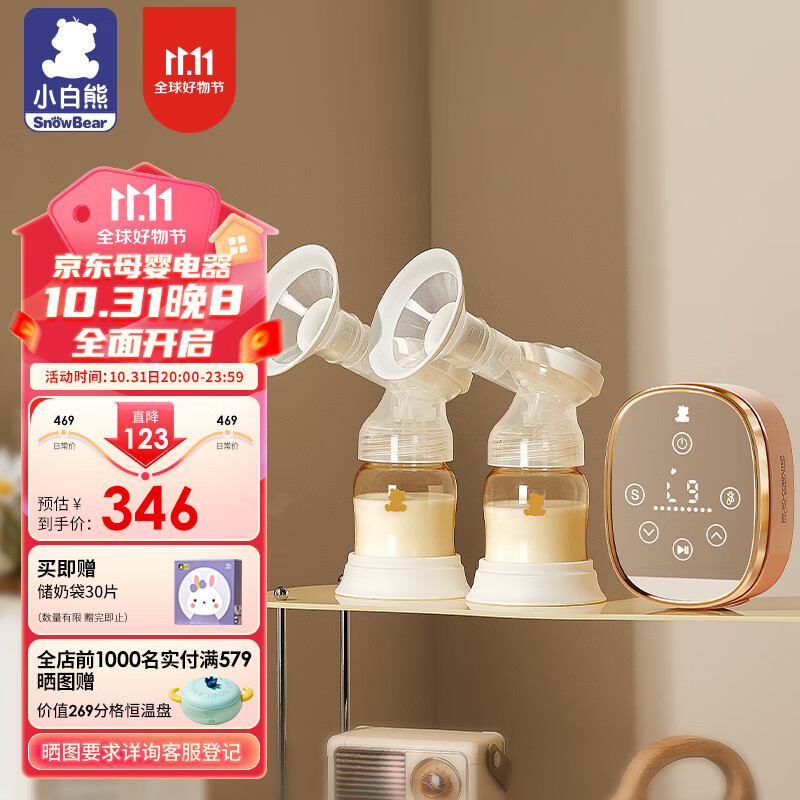 小白熊吸奶器电动吸奶器双边奶瓶变频无痛拔奶器 大吸力吸乳器3026升级属于什么档次？