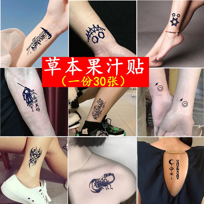 【30张】草本纹身贴ins风果汁草木刺青小腿脚踝锁骨仿真贴纸防水防汗