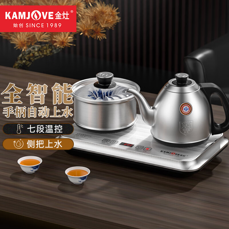金灶（KAMJOVE）新升级手柄自动上水电茶炉 电热水壶茶具茶艺壶 保温恒温烧水壶