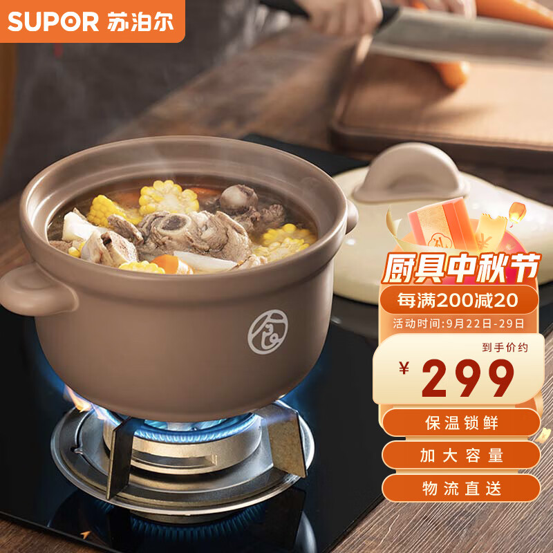 苏泊尔SUPOR 纷彩系列陶瓷煲家用煲汤砂锅4.5L大容量深汤煲炖锅TB45UA1怎么样,好用不?