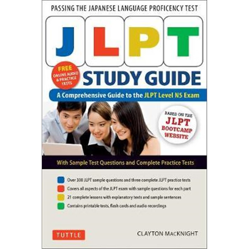 预订jlpt study guide:the comprehensive guide to the