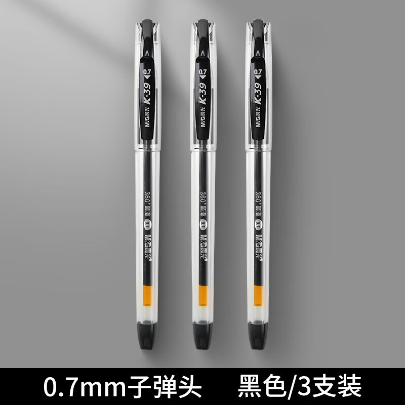 晨光文具k39中性笔0.