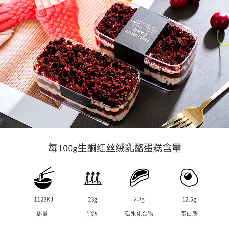 维霆红丝绒盒子蛋糕无麸质零食a
