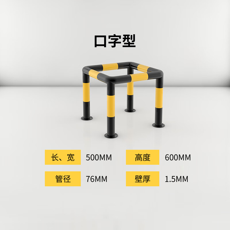 oeing定制安全栏口字型警示围栏双层四方消防栓器材车库防撞栏杆护栏