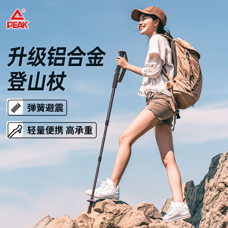 匹克登山杖 户外防身手杖老人儿童爬山装备超轻徒步杖铝合金伸缩拐杖 1根