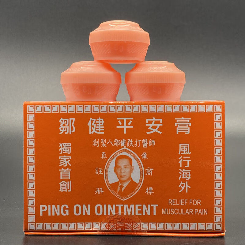 邹健邹健香港 居家备用 邹健平安膏12樽装x8g/盒 两粒16克