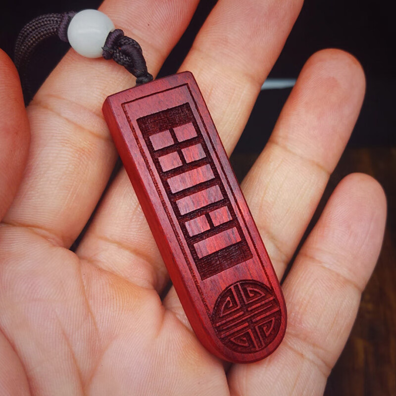 尊首红木非洲小叶紫檀地天泰地泽临紫檀吊坠男女款五行本命卦补缺水木