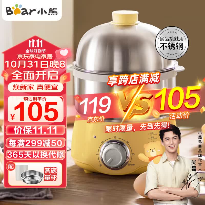 小熊（Bear)煮蛋器 家用双层不锈钢蒸蛋器 可定时高温断电保护蒸锅 ZDQ-A14X2高性价比高么？