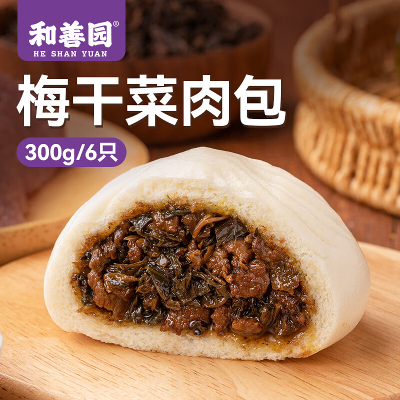 和善园【59.9元任选6件】肉包粉丝包鱼香肉丝早饭包子懒人食品儿童生鲜 梅干菜肉包300g(6只)