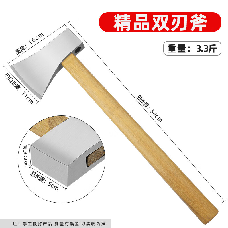萨展斧头帮劈柴神器手工锻打砍树大精钢斧子木工专用 3斤精品白双刃
