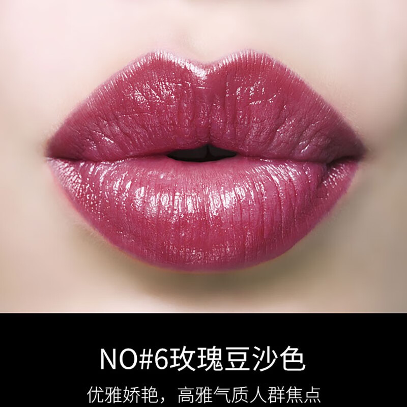 形象美魅色溢彩丝润口红温和贴服滋润保湿细腻护唇优雅迷人口红 NO#6玫瑰豆沙色3.8g
