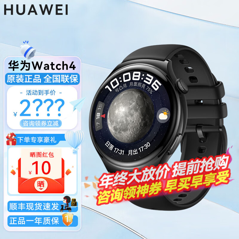 华为手表 Watch4智能手表评测值得买吗？性能评测分享！