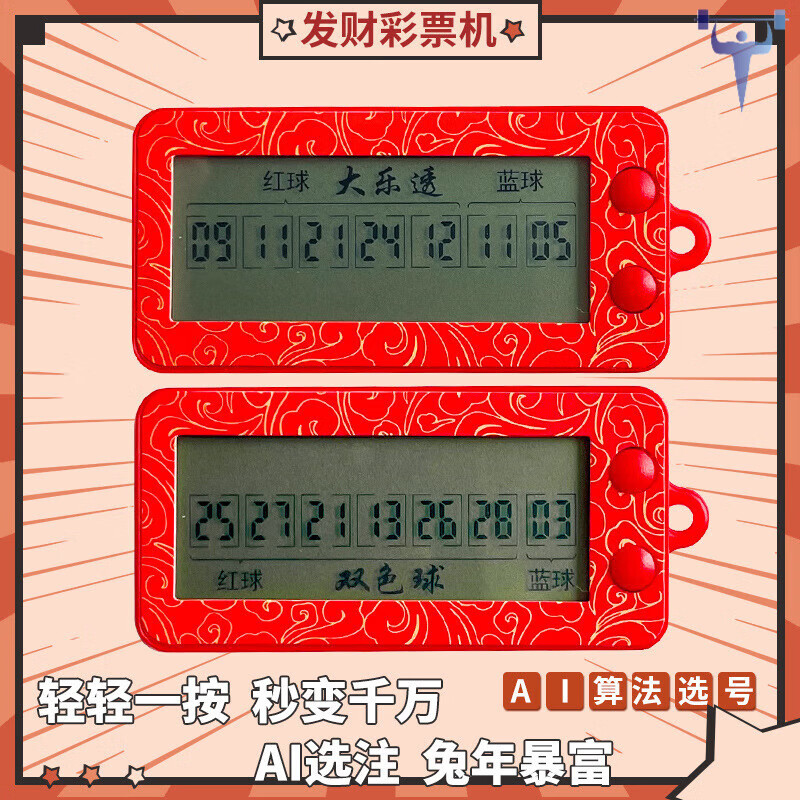 体彩福彩中心：网售彩票均系非法违规官网合法彩票平台- 北京赛车- 时时彩体彩六合彩