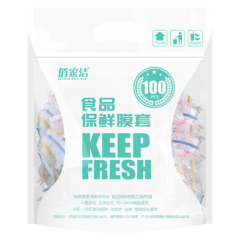 一次性清洁用品价格趋势，俏家洁为你省心解决|网购一次性清洁用品历史价格走势
