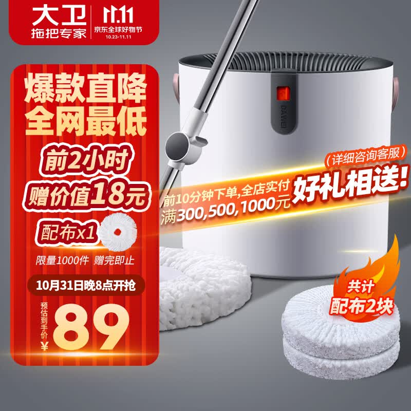 大卫旋转拖把桶升降式洗脱合一单桶免手洗N11Plus 1杆2头高性价比高么？