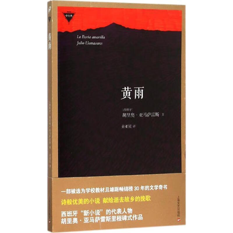 黄雨【正版好书，下单速发】