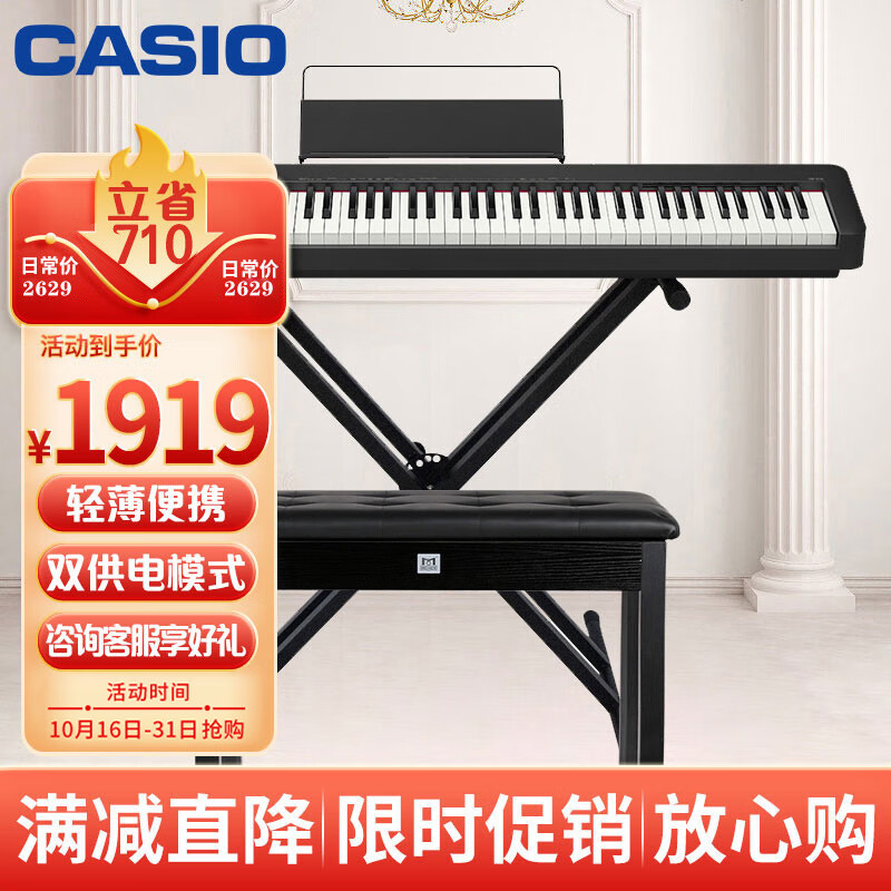 卡西欧（CASIO）电钢琴CDP-S110BK88键重锤数码电子钢琴时尚轻薄便携款+便携架怎么样,好用不?