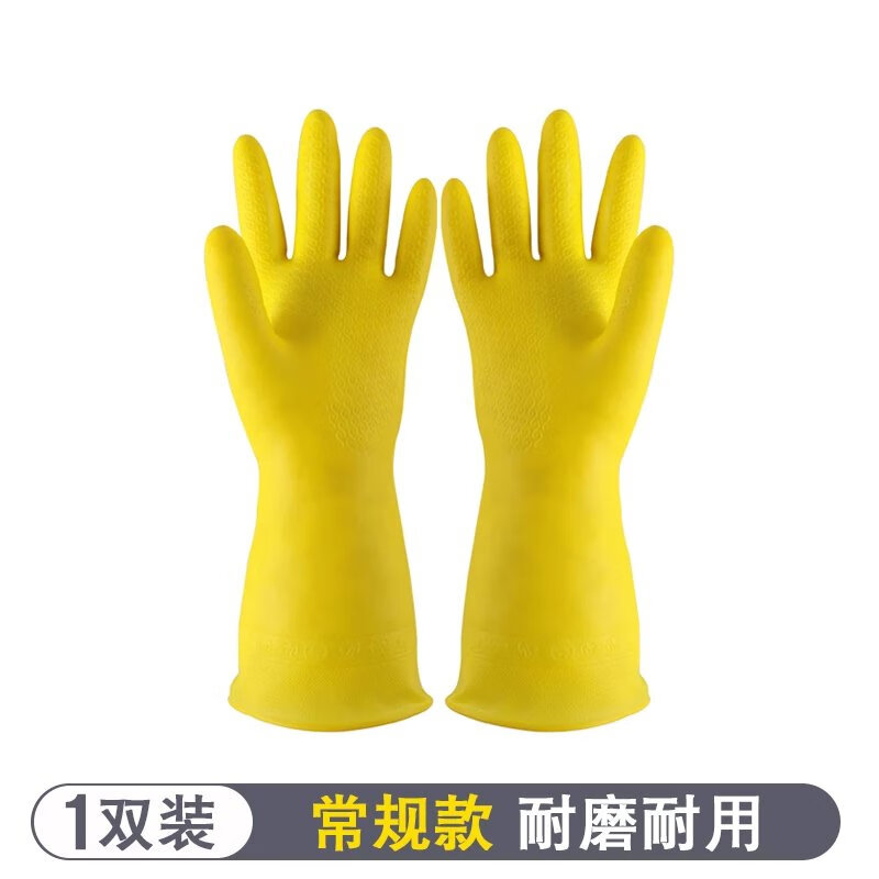 【精选】家务手套家用女厨房清洁洗碗刷碗橡胶胶皮乳胶耐用洗衣服 【1双】常规款 S