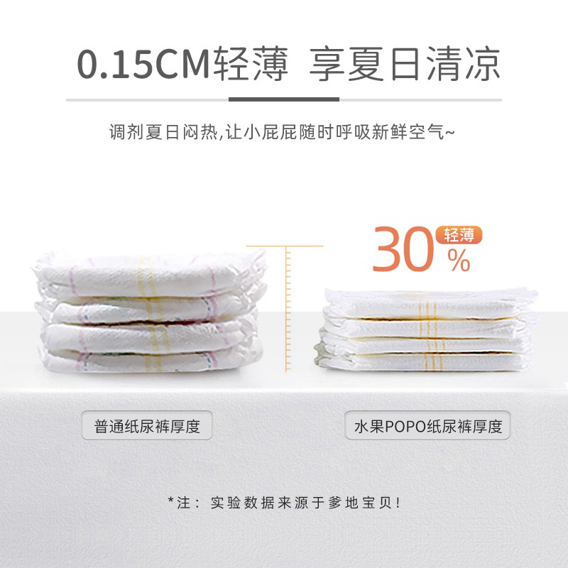 爹地宝贝 水果POPO纸尿裤 果萃弱酸呵护宝宝 XL74片