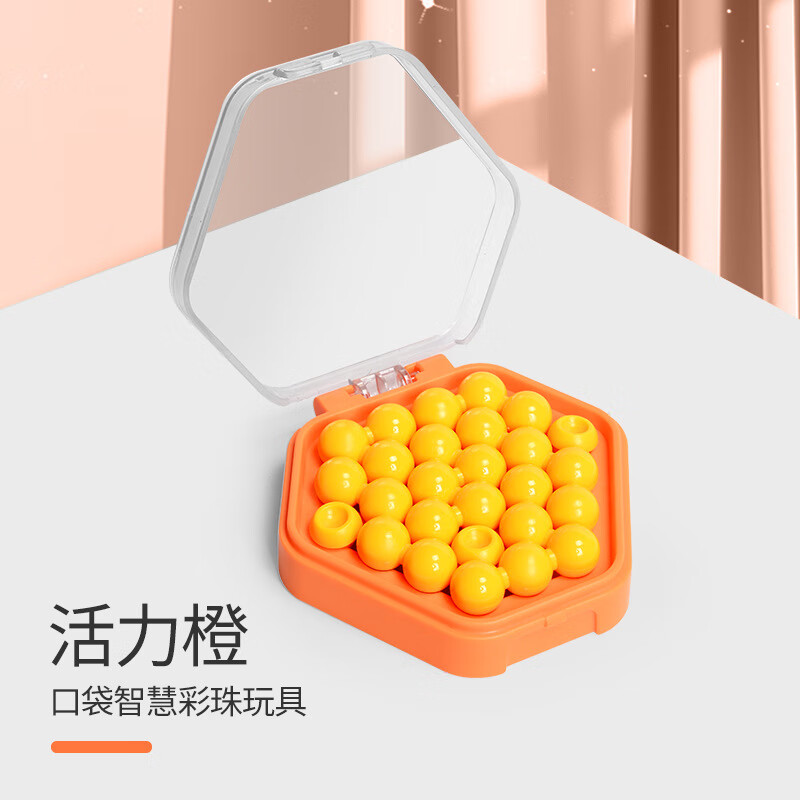 道氏口袋智慧彩珠儿童玩具逻辑思维空间想象能力训练拼珠 【活力橙】