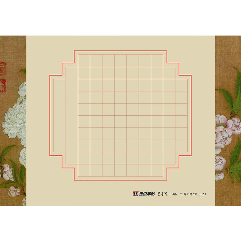 墨点字帖 硬笔书法作品纸方格纸a4复古行楷行书楷书钢笔书法比赛专用