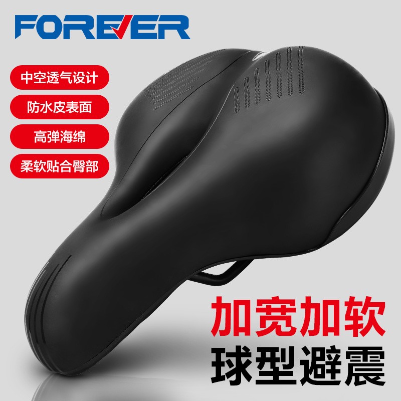 永久自行车车座坐垫山地车骑行装备配件中空透气防水减震鞍座车座子
