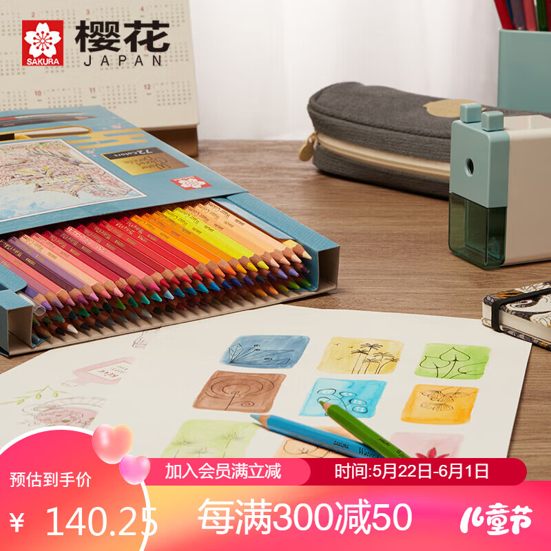 樱花(SAKURA)48色水溶性彩色铅笔铁盒套装 学生儿童美术生专业设计填色涂色手绘 绘画彩铅笔