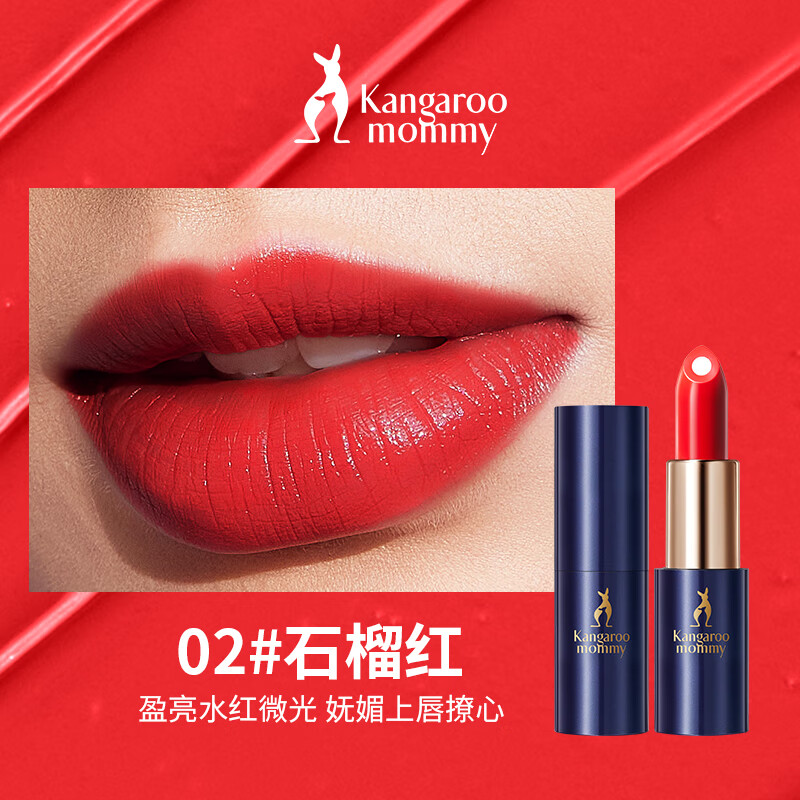 袋鼠妈妈(kangaroo mommy)夹心双层口红孕妇专用保湿补水植物纯唇膏