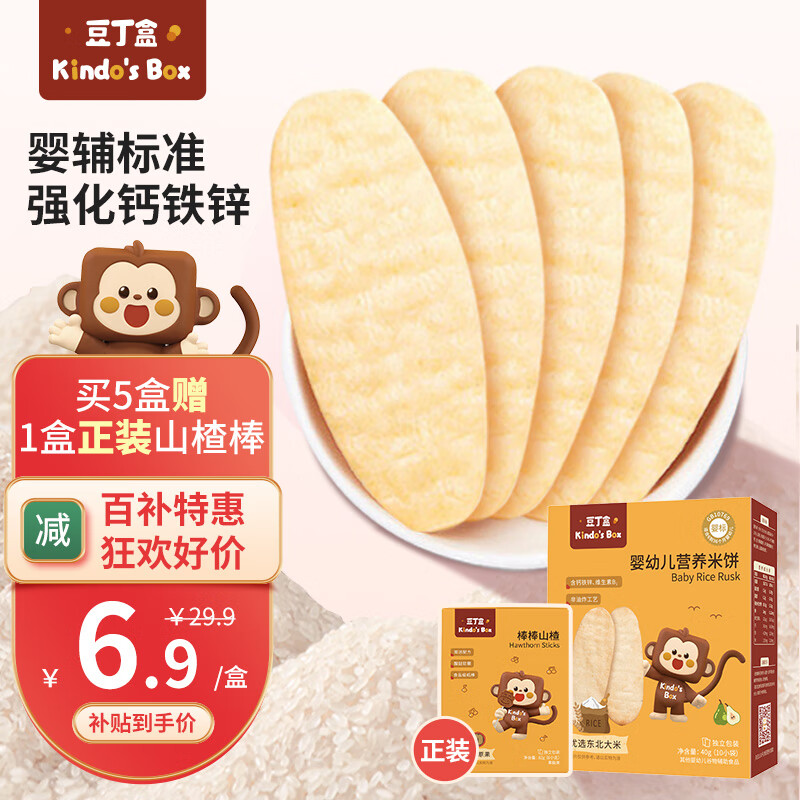 豆丁盒米饼婴儿6个月以上宝宝米饼零食辅食磨牙棒婴幼儿饼干不添加糖40g 1盒-婴标米饼怎么样,好用不?