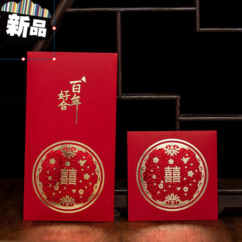 苍塑双喜小红包袋 结婚塞门小红包袋百千元利是封婚庆用品随份子双喜