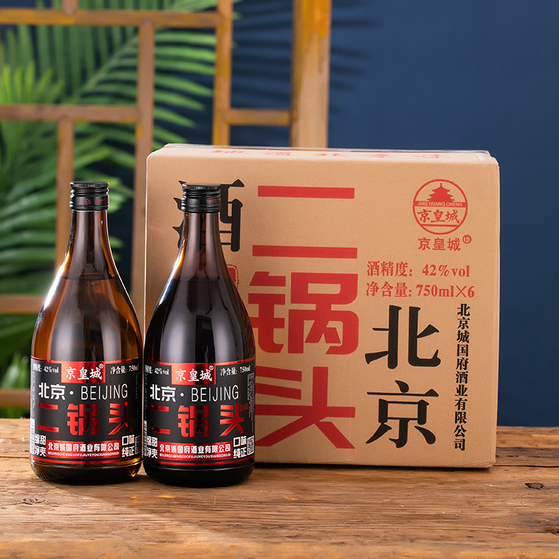 白酒北京二锅头42度浓香型粮食酒一斤半装粮食固态发酵750ml*6瓶整箱