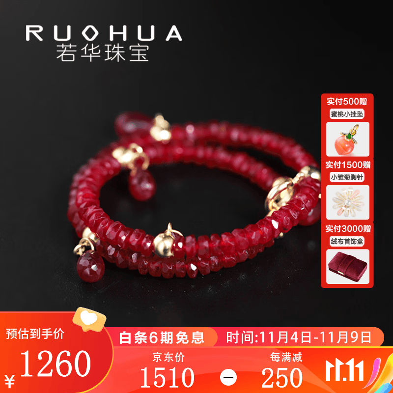 若华（RUOHUA）婉星 鸽血红宝石手链女18k金满天星手饰彩宝手串礼物 19cm属于什么档次？